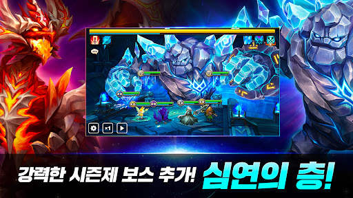 서머너즈 워: 천공의 아레나 screenshot 1