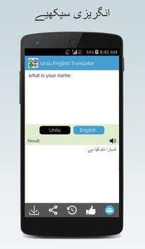 Urdu English Translator скриншот 7