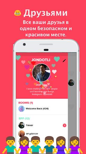 Instachat скриншот 4