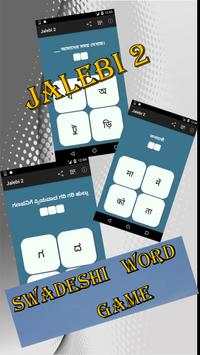 Jalebi 2 - Word Game screenshot 1