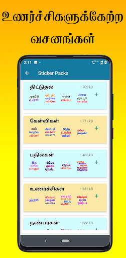 Tamil Text Dialogue Stickers screenshot 3