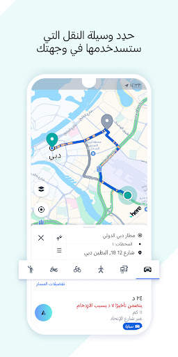 HERE WeGo Maps & Navigation 4 تصوير الشاشة