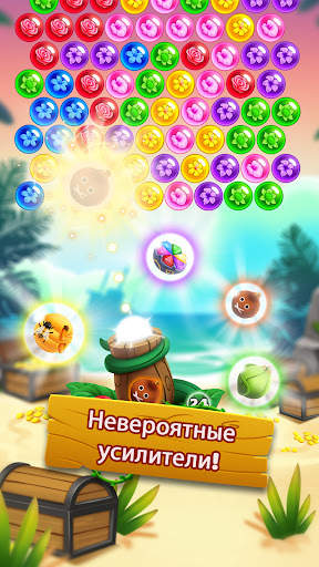 Flower Games - Bubble Pop скриншот 2