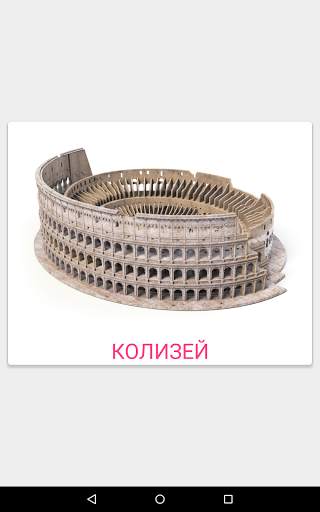 Карточки Домана screenshot 15