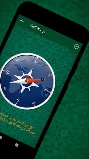 حقيبة المؤمن screenshot 7