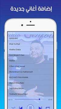 آخر أغاني Cheb Bello - بدون نت screenshot 3
