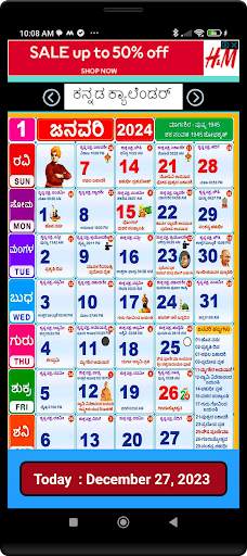 Kannada Calendar 2024 screenshot 3