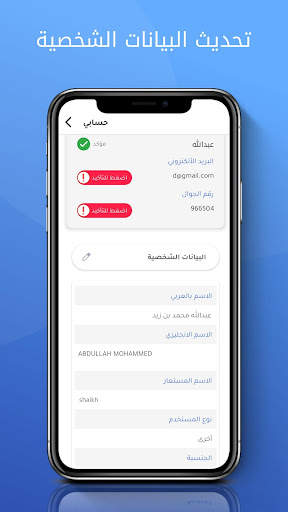 Mawhiba screenshot 4