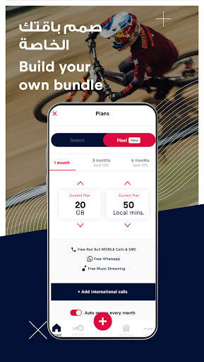Red Bull MOBILE Oman screenshot 1