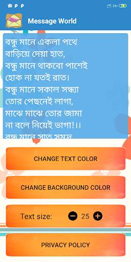 মেসেজ ওয়ার্ল্ড - Bangla SMS screenshot 7
