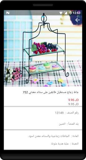 شخشير स्क्रीनशॉट 5