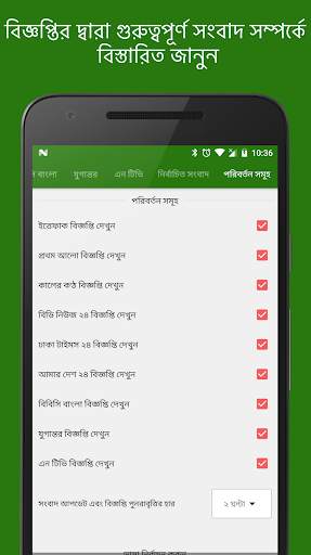 Bangla News Hawker screenshot 5