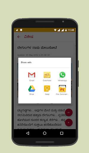 News Kannada screenshot 4