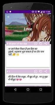 Shayari for Whatsapp screenshot 6