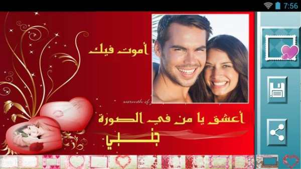 برنامج تركيب الصور مع من تحب 4 تصوير الشاشة