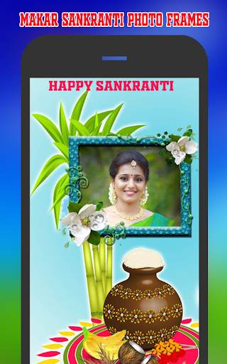 Makar Sankranti Photo Frames 8 تصوير الشاشة