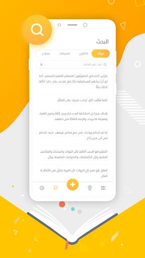 كناشة скриншот 2