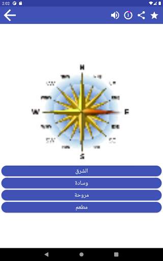 Learn Arabic screenshot 13