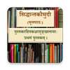 Siddhant Kaumudi | Sanskrit Book on 9Apps
