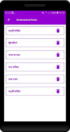 Sundar Gutka in punjabi screenshot 7