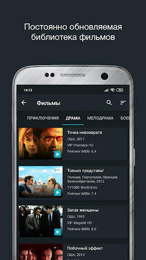 Divan.TV онлайн тв и фильмы screenshot 1