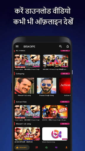 BISKOPE : Bhojpuri Movie, Song, Comedy Video screenshot 4