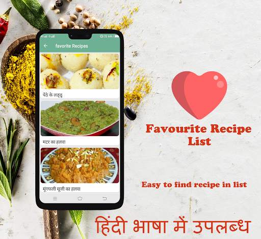 Sweet Recipes in Hindi (Free) screenshot 7