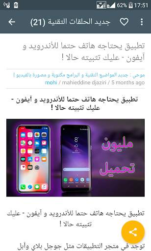 موحي تك Mohi Tech screenshot 4