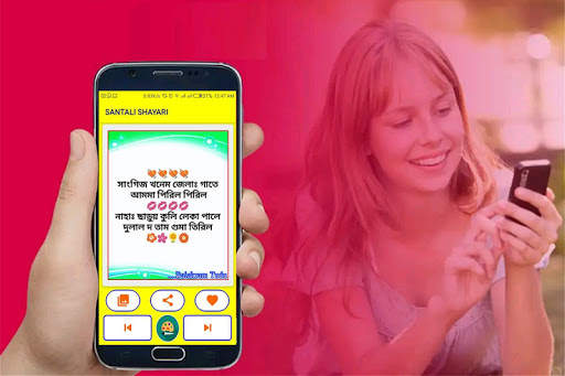 NEW SANTALI SHAYRI 2021 screenshot 5