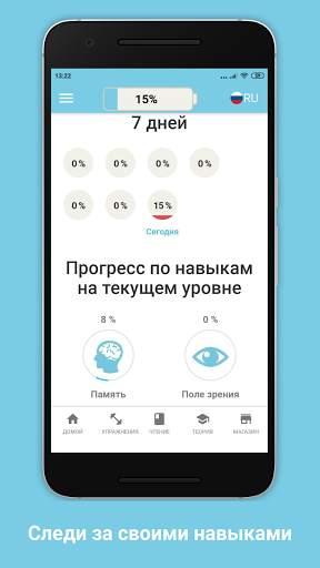 Скорочтец — Скорочтение, таблица Шульте скриншот 4