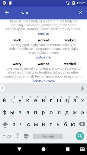English Verbs скриншот 8