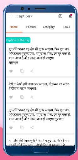 Captions for Instagram in Hindi screenshot 1