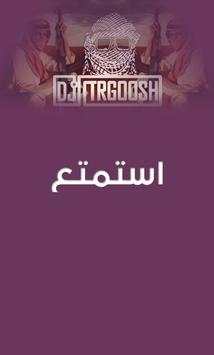 دي جي طرقوش screenshot 1