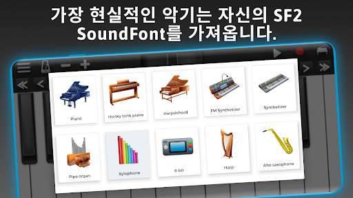 Piano Solo HD - 피아노 screenshot 3