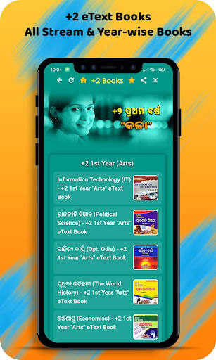  2 College Books (Odisha CHSE) 4 تصوير الشاشة