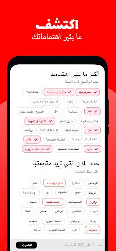 Beloud: أخبار محلية وآراء 6 تصوير الشاشة