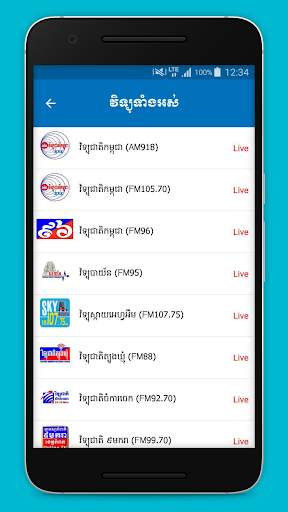 Ministry of Information screenshot 7