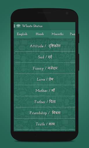 Latest Whats Status screenshot 5