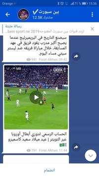 Friends Group.مجموعة الأصدقاء 3 تصوير الشاشة
