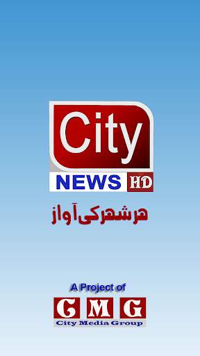 City News HD screenshot 1