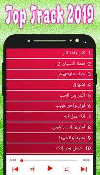 أغاني ميادة الحناوي بدون نت - Mayada 2019 2 تصوير الشاشة