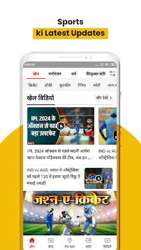 NBT News : Hindi News Updates screenshot 3