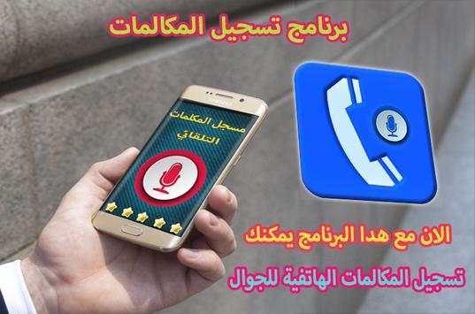 Automatic Call Recorder Free screenshot 10