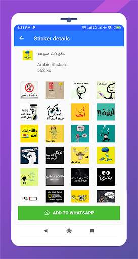 Arabic Stickers - WAStickerApp screenshot 5