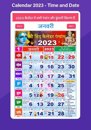 Hindu Calendar 2024 पंचांग screenshot 9