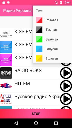 Радио Украина скриншот 3