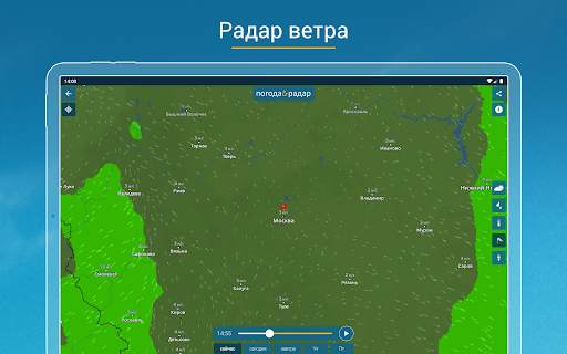 Погода & Радар скриншот 16