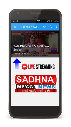 Sadhna MP/CG News Live screenshot 1
