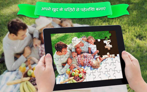 Dream Jigsaw Puzzles Free Collection 2019 स्क्रीनशॉट 3