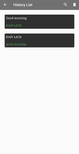 Amharic - English Translator скриншот 3